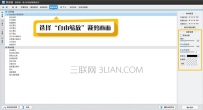 怎么给视频画面裁剪