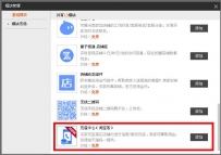如何在淘宝店铺左侧添加充值中心模块？