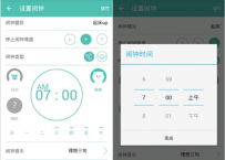 抖动闹钟如何关闭