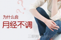 月经推迟该怎么办