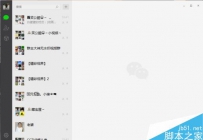微信电脑版怎么更改文件存储位置