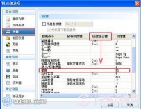 暴风影音截屏方法 暴风影音怎么截图