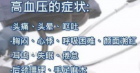 高血压的早期症状有哪些