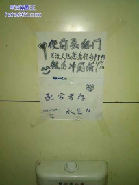 网吧的一段温馨提示