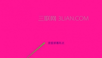 Win8.1系统怎么检测显示器坏点