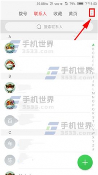 努比亚Z17mini来电铃声如何设置