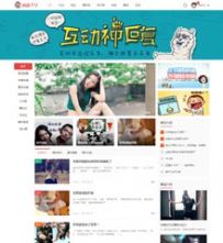 内涵TV段子+手机版 商业版GBK+UTF8