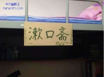 大学寝室的创意（8张）