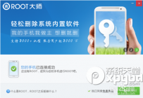 小米平板如何root