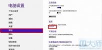 如何修改win8输入语言？
