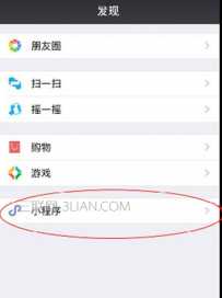 微信更新后小程序不显示怎么办