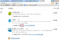 怎么设置迅雷成为谷歌浏览器的默认下载工具
