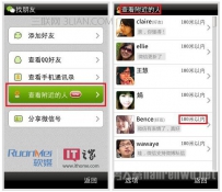 微信的附近人在哪里