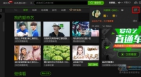 爱奇艺二维码在哪里