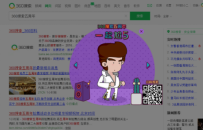 360搜索五周年：与用户“一起尬5”