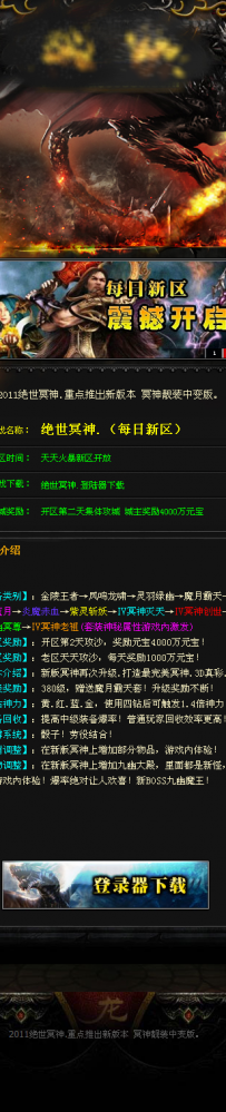 aspcms防游戏官网.zip