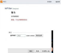 如何在风行最小化时设置下载速度