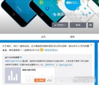 魅族头戴耳机什么发布