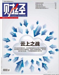 在中国云战场上，究竟谁才是阿里云的对手？