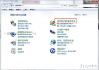 笔记本电脑如何获得管理员权限