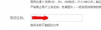 TGA直播间怎么改名字教程