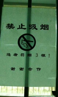 想噌烟就直说嘛