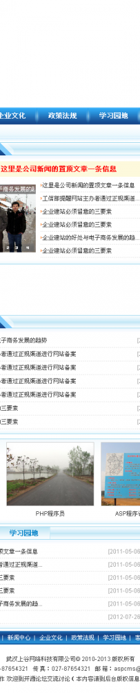 aspcms建设工程.zip