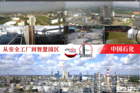 宇视石化企业监控解决方案