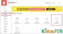 淘宝旺铺智能版个性化搜索框文案如何设置