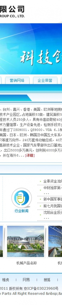 400个ASP+ACCESS精品企业网站源码\50个精品企业网站源码（五）\0355