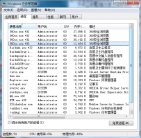手动结束任务管理器中非系统进程的简单方法