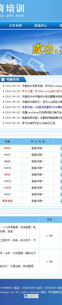aspcms 11.苏州真格教育.zip