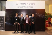 UPEN智能笔京东众筹新品发布会圆满成功