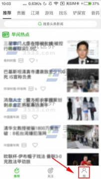 爱奇艺头条如何开启无图模式