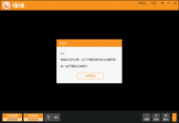 嗨播怎么设置
