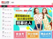 什么商品适合做淘宝直播