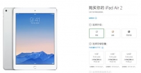 苹果中国官网iPad mini3/air 2的发货时间是什么时候？