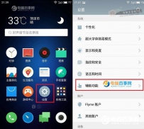 魅蓝E2 usb调试在哪打开？魅蓝E2如何开启usb调试