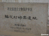 谨记历史，不忘梅花惨案的教训