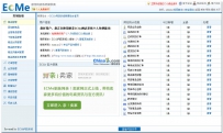 ECMe B2C网站平台安装图文教程