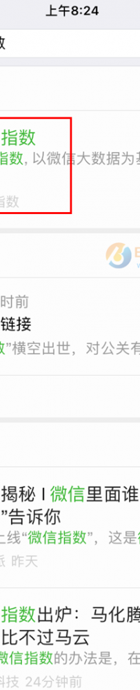 微信指数是怎么？微信指数在哪？