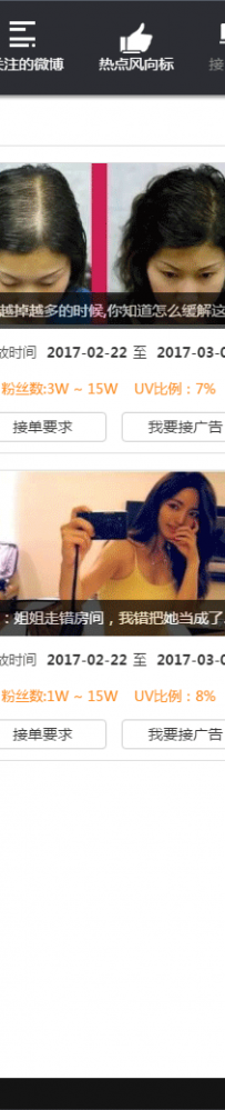 如何在微信公众号做广告