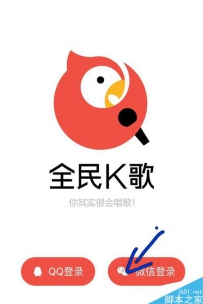 全民k歌分享到朋友圈歌曲不能听怎么解决