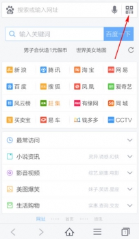 百度手机浏览器怎么扫描二维码