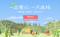 QQ浏览器怎么种树？