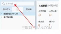 千牛如何加好友