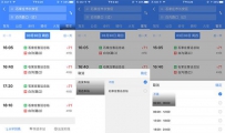 高德地图客车售票功能怎么用？