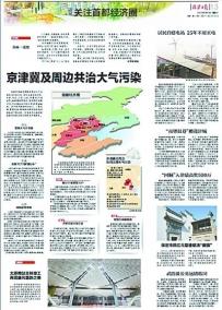 《北京日报》品牌专刊：我的