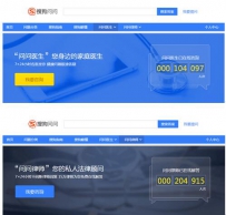 搜狗搜索推出问问律师、问问医生 打造开放专业领域问答平台 ... ...