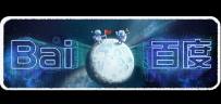 百度2017年中秋节LOGO：中秋圆月，邀你咫尺共赏